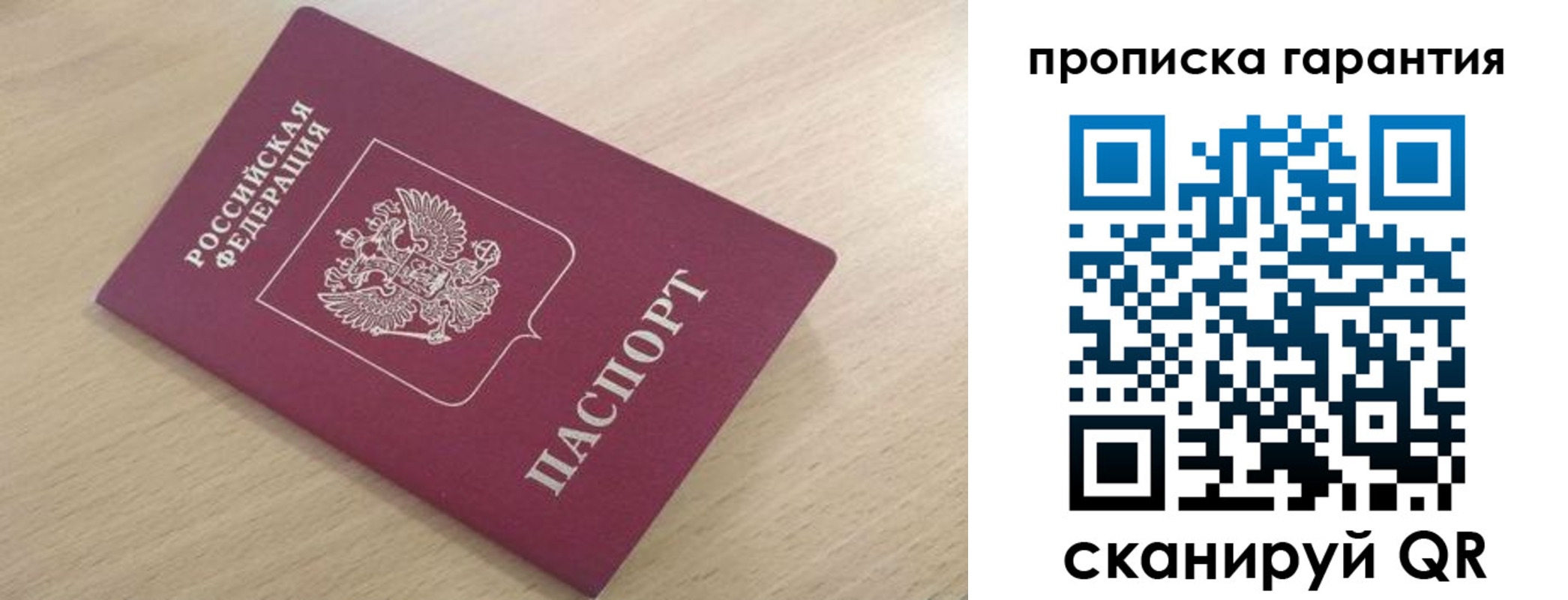 временная регистрация надежно в Омутнинске