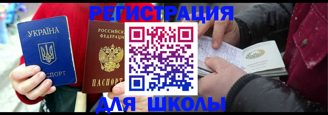 временная регистрация купить в Омутнинске