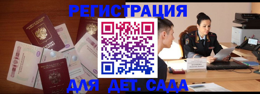 прописка законно в Омутнинске