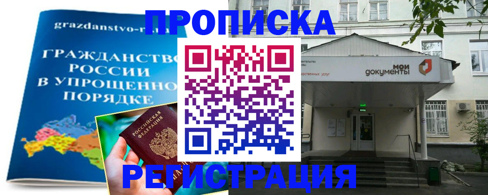 прописка иностранных граждан в Омутнинске