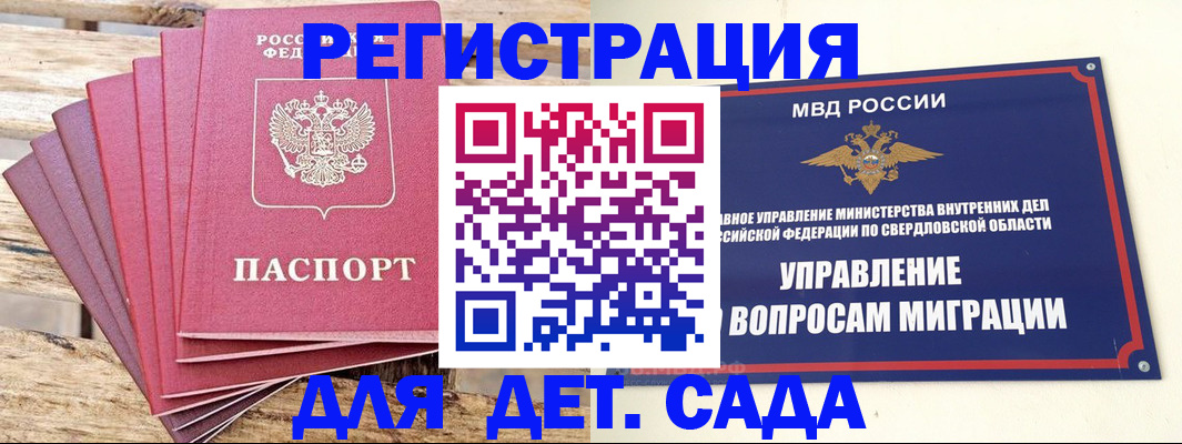 временная регистрация поиск в Омутнинске