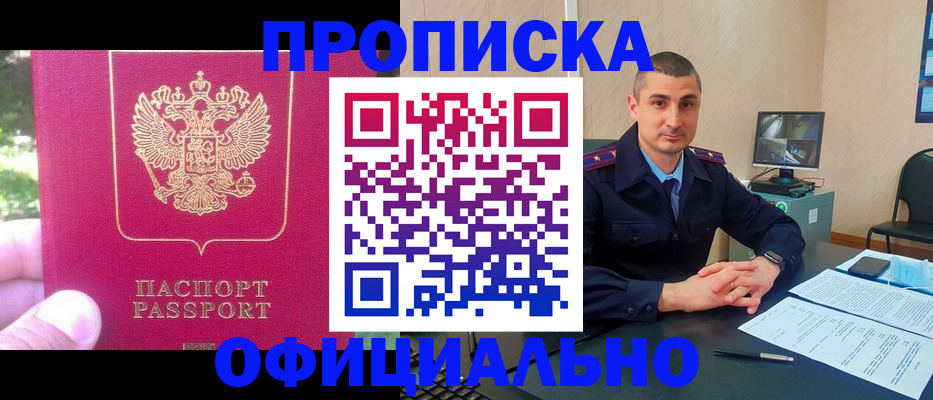 временная регистрация гарантия в Омутнинске