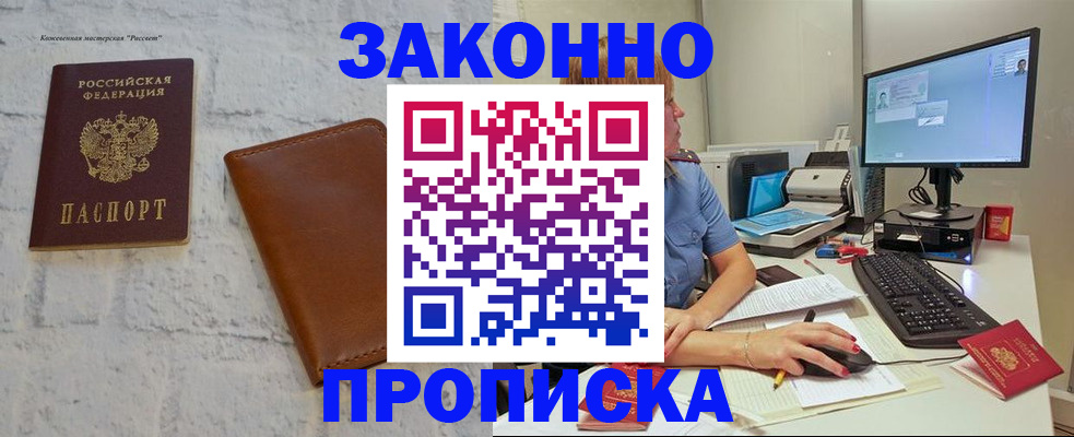 прописка для кредита в Омутнинске
