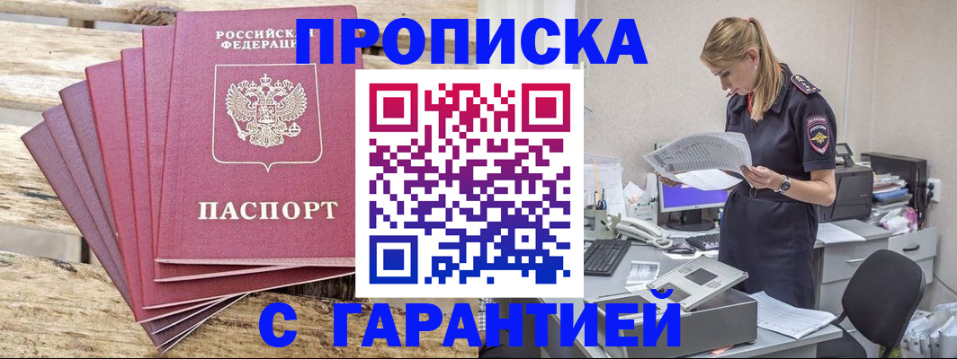 временная регистрация госуслуги в Омутнинске