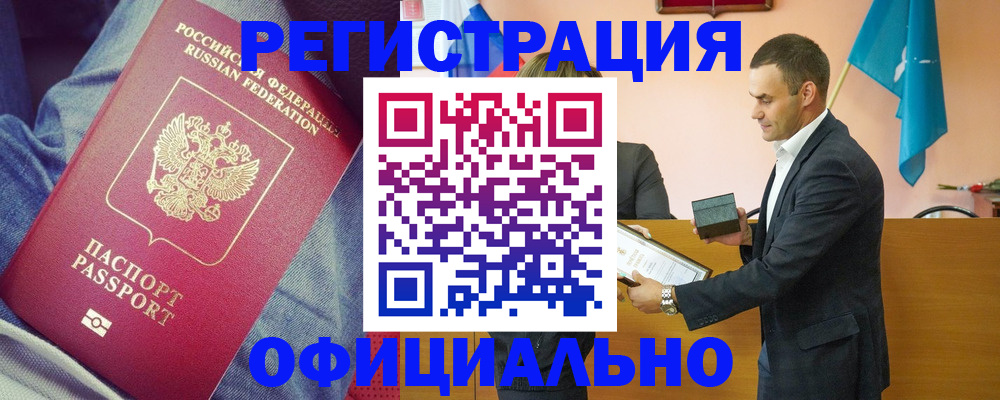 временная регистрация для всех в Омутнинске