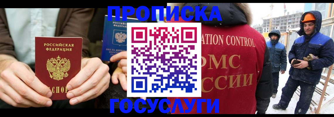 купить прописку в Омутнинске