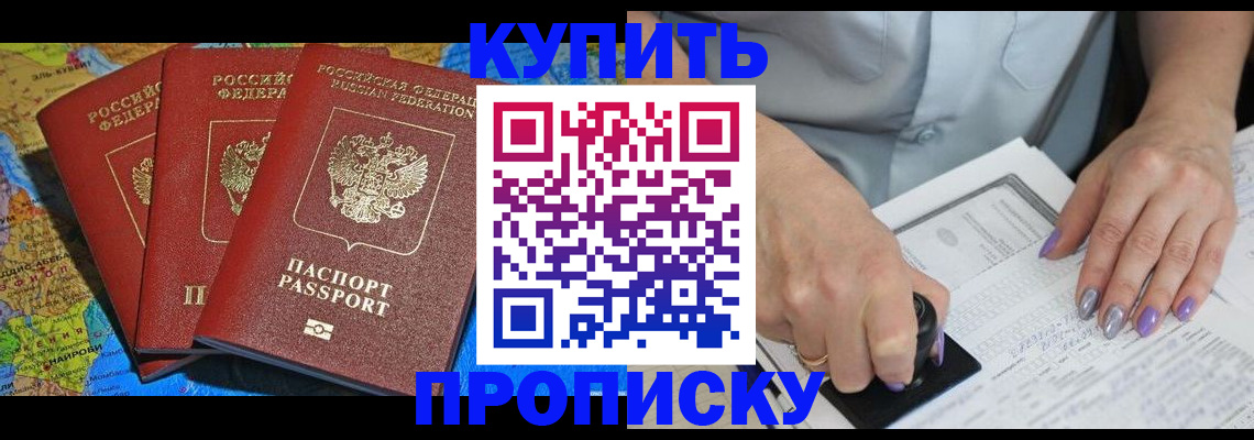 временная регистрация 2025 в Омутнинске